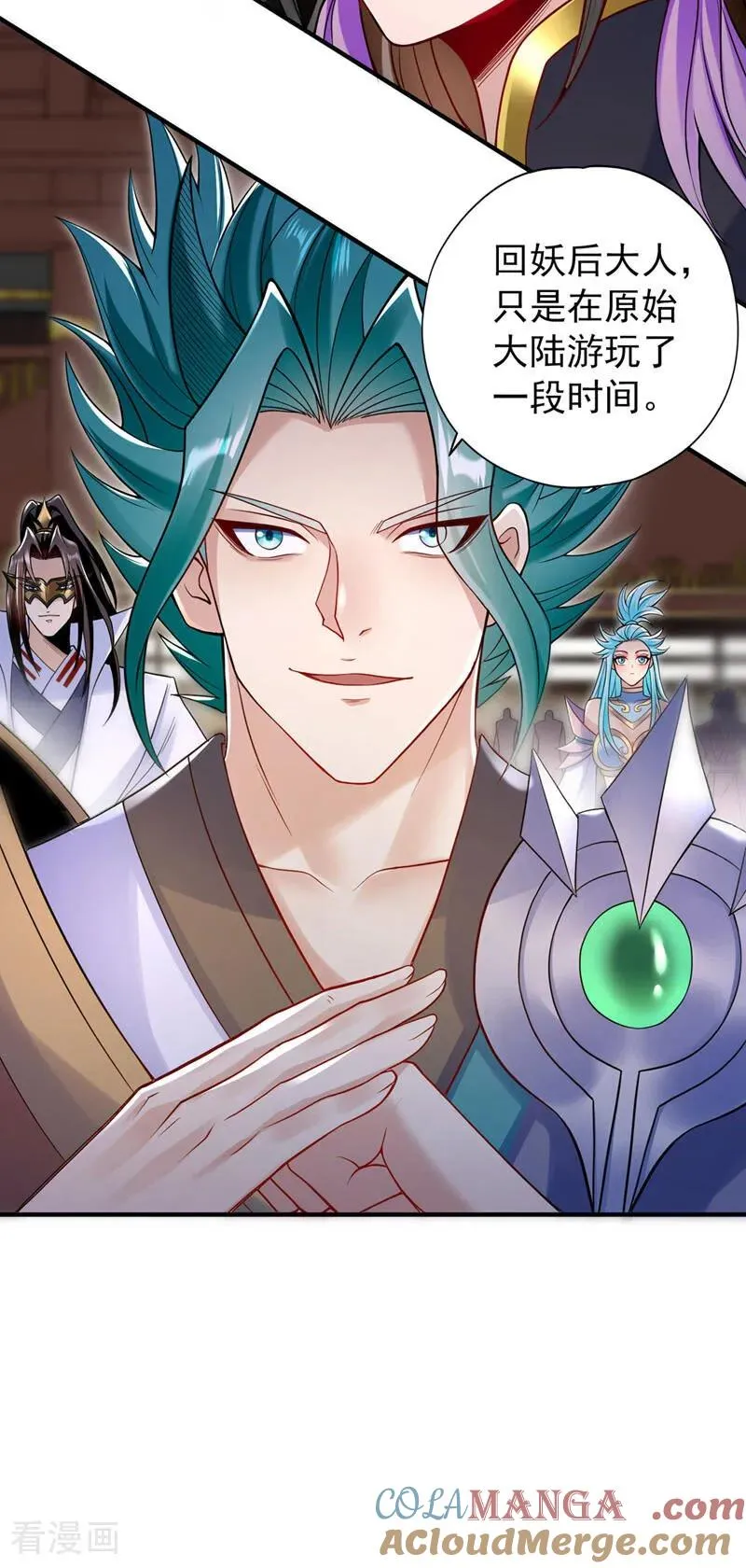 我被困在同一天十万年视频漫画,第422话 告诉我林越的行踪！2图