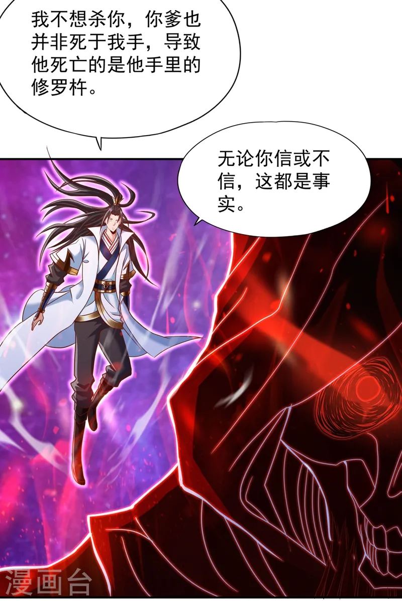 我被困在同一天十万年境界等级漫画,第226话 做事多动动脑子！2图