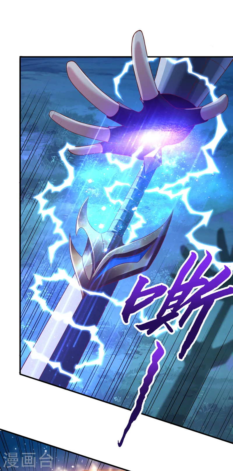 我被困在同一天十万年境界等级漫画,第239话 算我一份如何？1图
