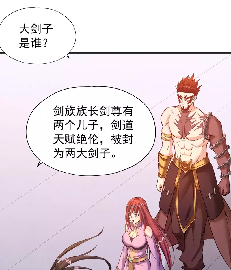 我被困在同一天十万年境界等级漫画,第95话 真正的麻烦才刚开始！1图