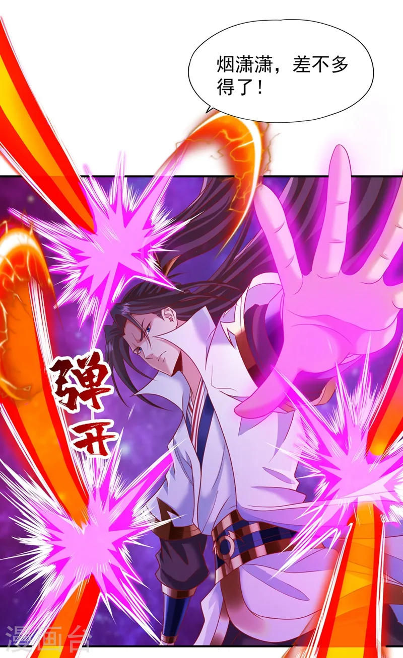 我被困在同一天十万年境界等级漫画,第226话 做事多动动脑子！1图