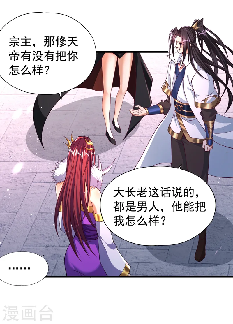 我被困在同一天十万年漫画最新漫画,第171话 碰了是要付出代价的2图