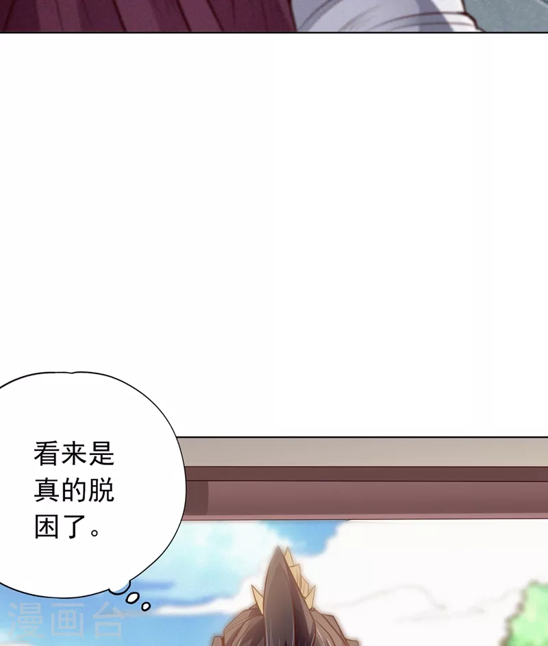 我被困在同一天十万年境界等级漫画,第10话 你的对手，是她！1图