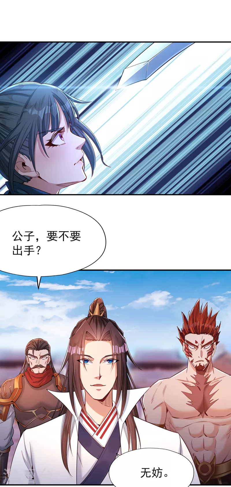 我被困在同一天十万年境界等级漫画,第98话 剑族血脉配不上我！1图