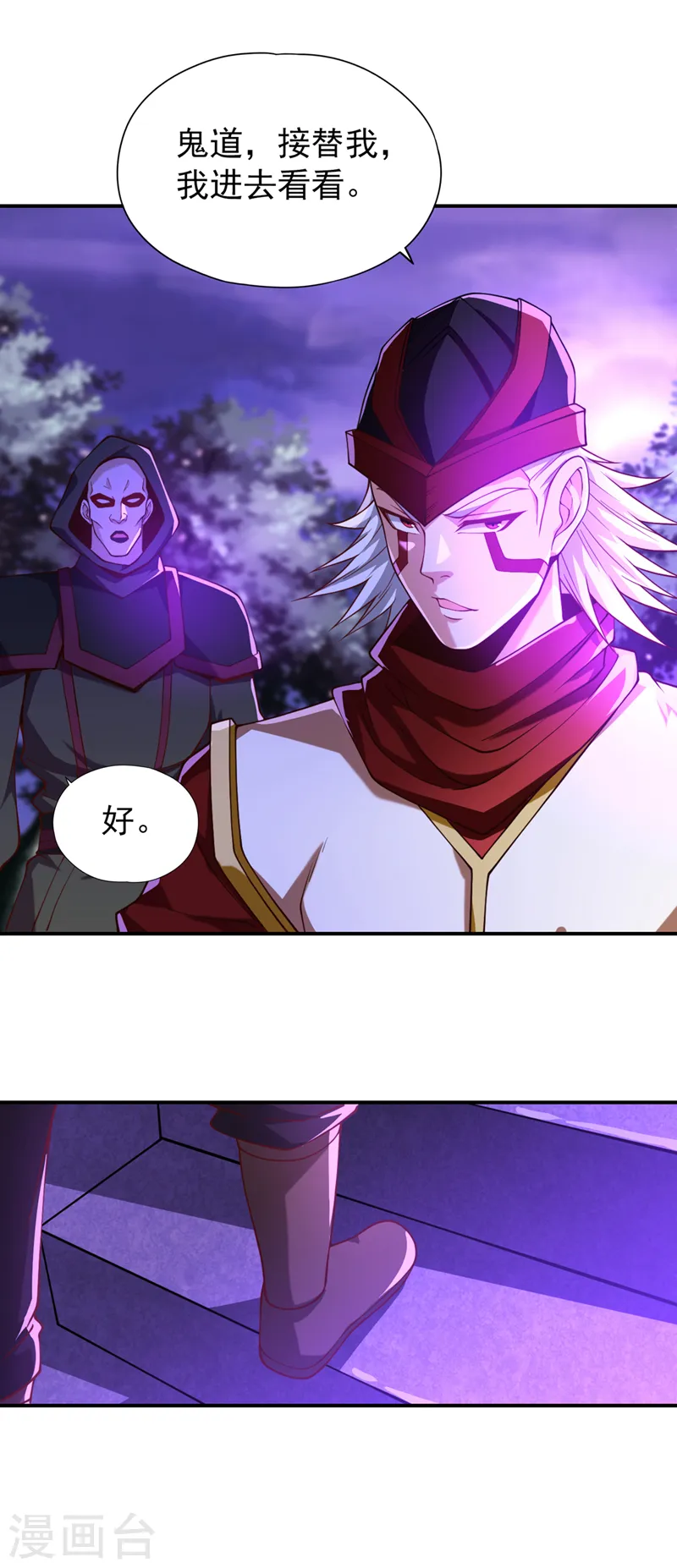 我被困在同一天十万年境界等级漫画,第150话 想要传承，自己去拿2图