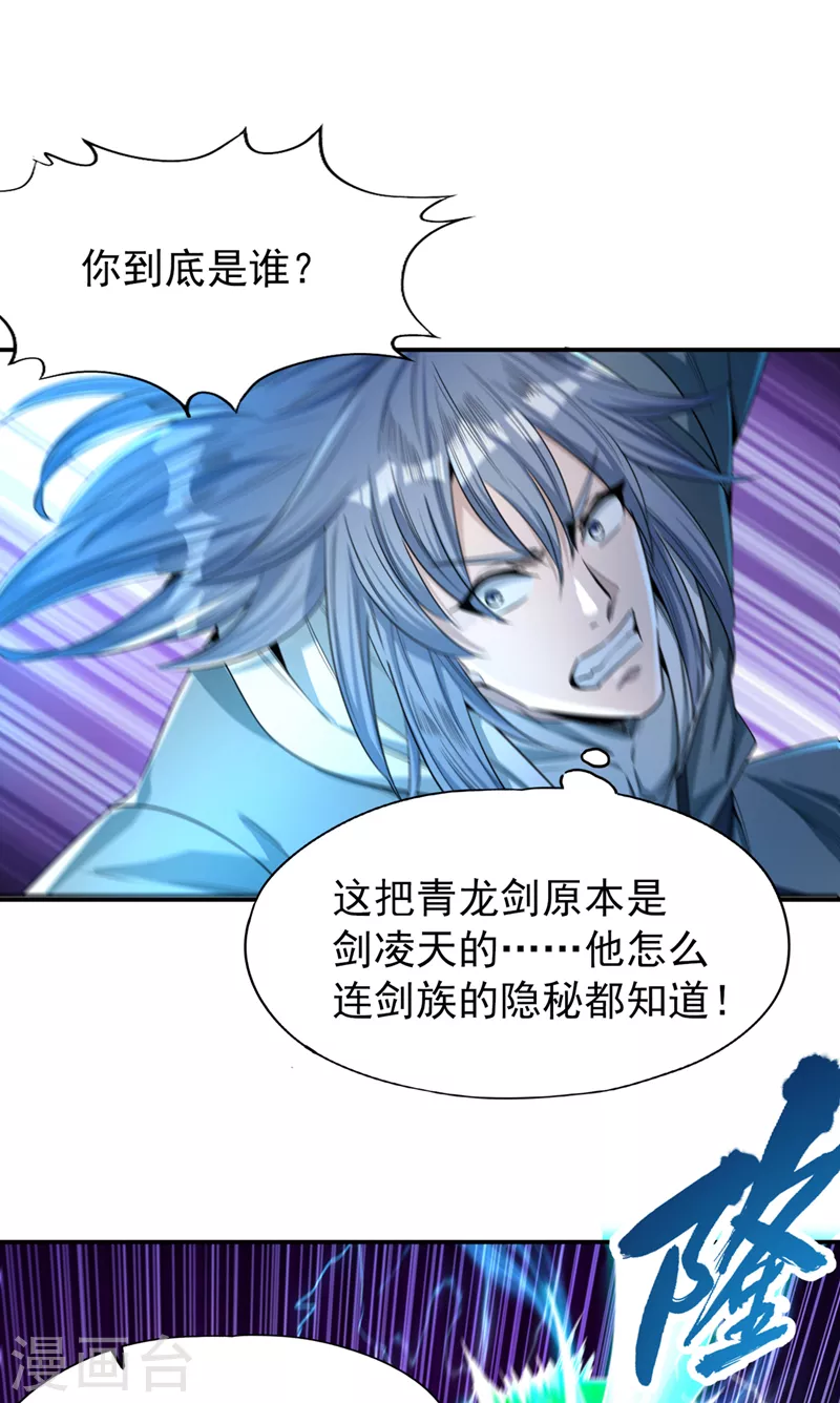 我被困在同一天十万年漫画,第89话 我只以剑道应战~1图