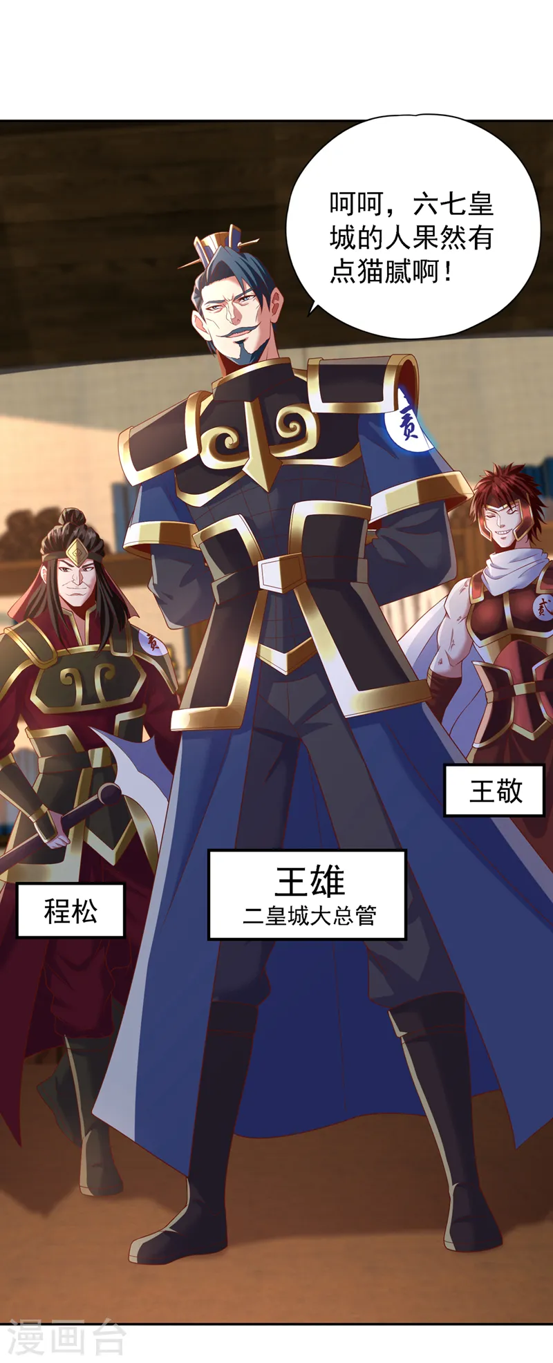 我被困在同一天十万年境界等级漫画,第211话 不能浪费时间了！1图