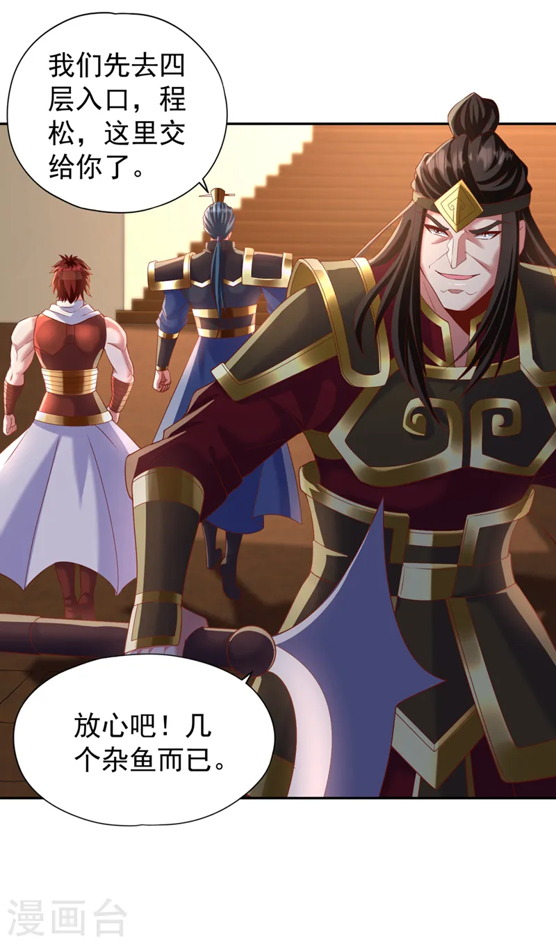 我被困在同一天十万年境界等级漫画,第211话 不能浪费时间了！1图