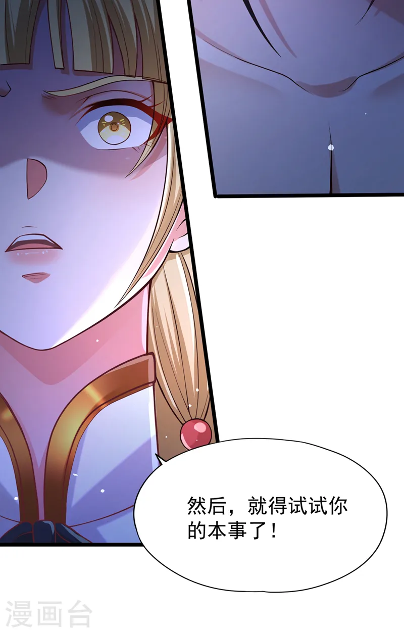 我被困在同一天十万年境界等级漫画,第134话 唐芯小姐，摸够了吗2图