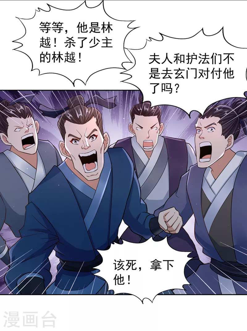 我被困在同一天十万年境界等级漫画,第194话 我要进入核心星域！1图