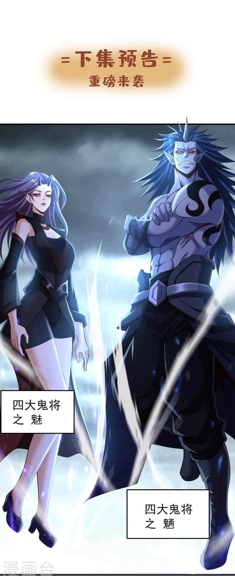 我被困在同一天十万年境界等级漫画,第149话 今日开始，奉我为主1图