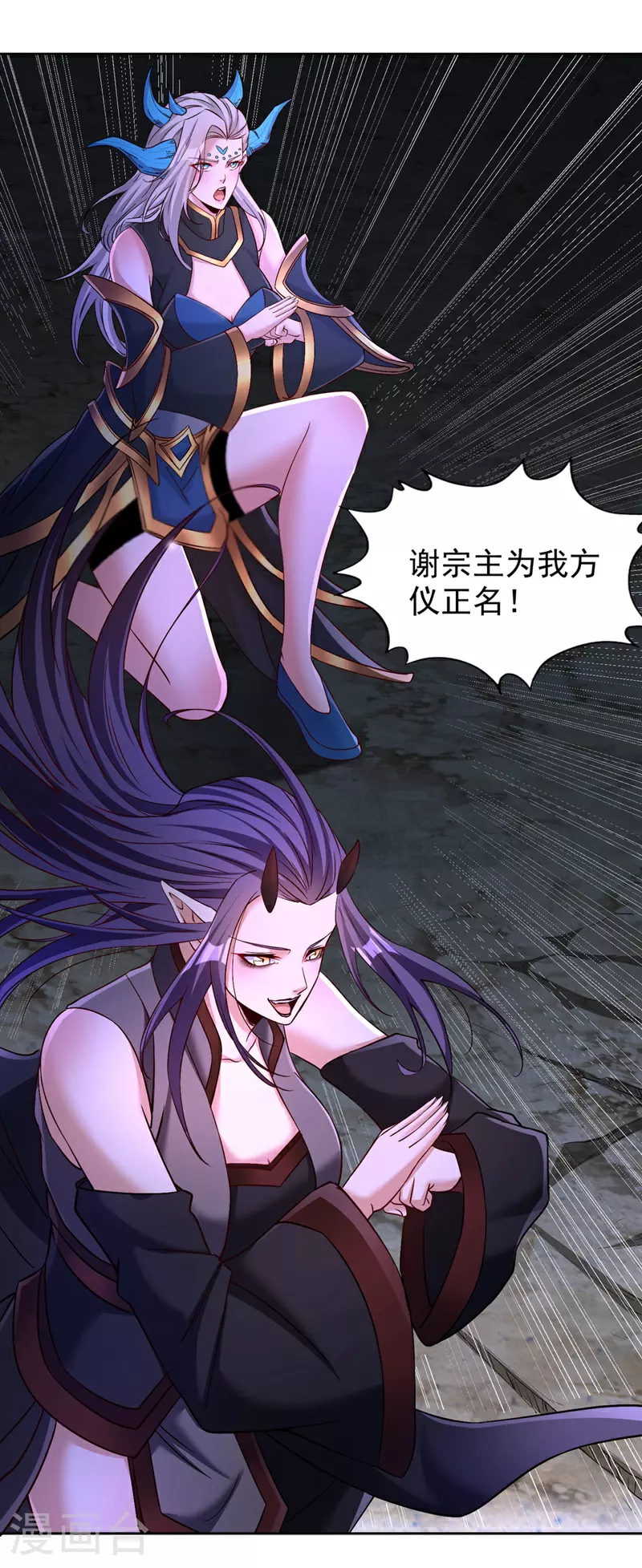 我被困在同一天十万年漫画,第350话 我们去绝望深渊！1图