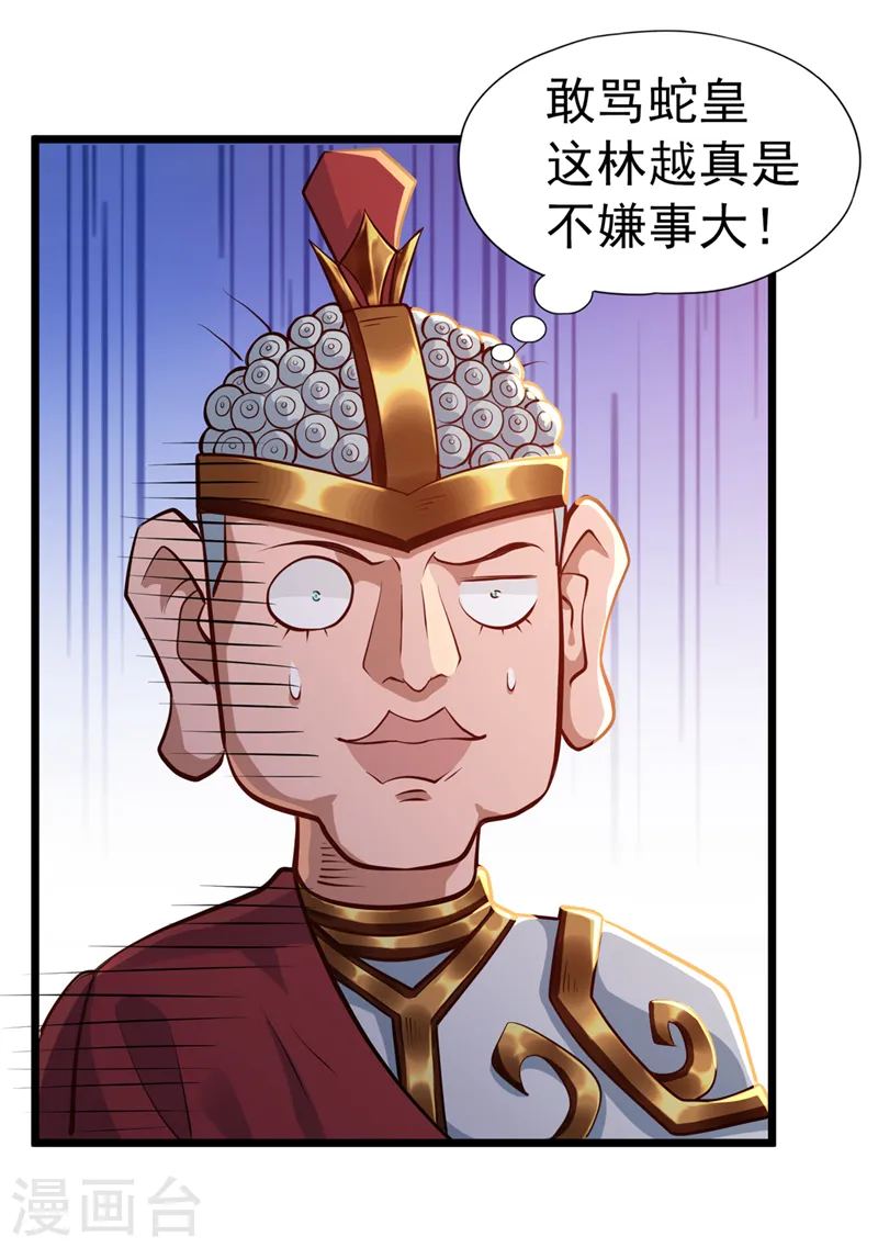 我被困在同一天十万年漫画,第124话 怎么样，你怕了？2图