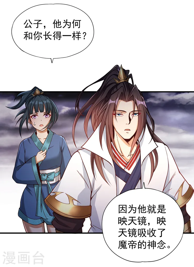 我被困在同一天十万年境界等级漫画,第121话 谁死，还不一定呢！2图