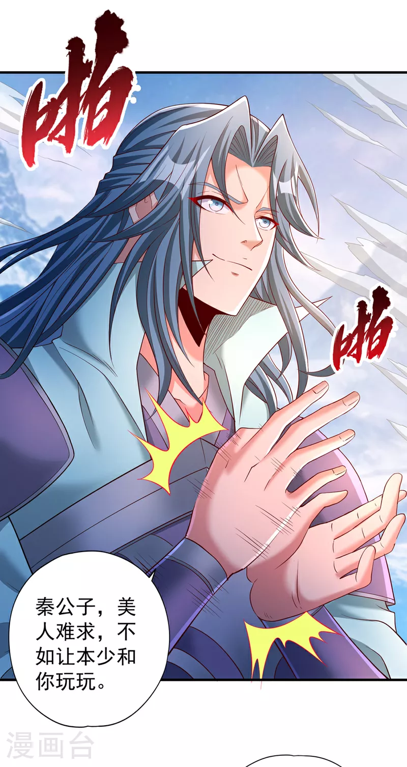 我被困在同一天十万年境界等级漫画,第320话 让你们百倍偿还！1图