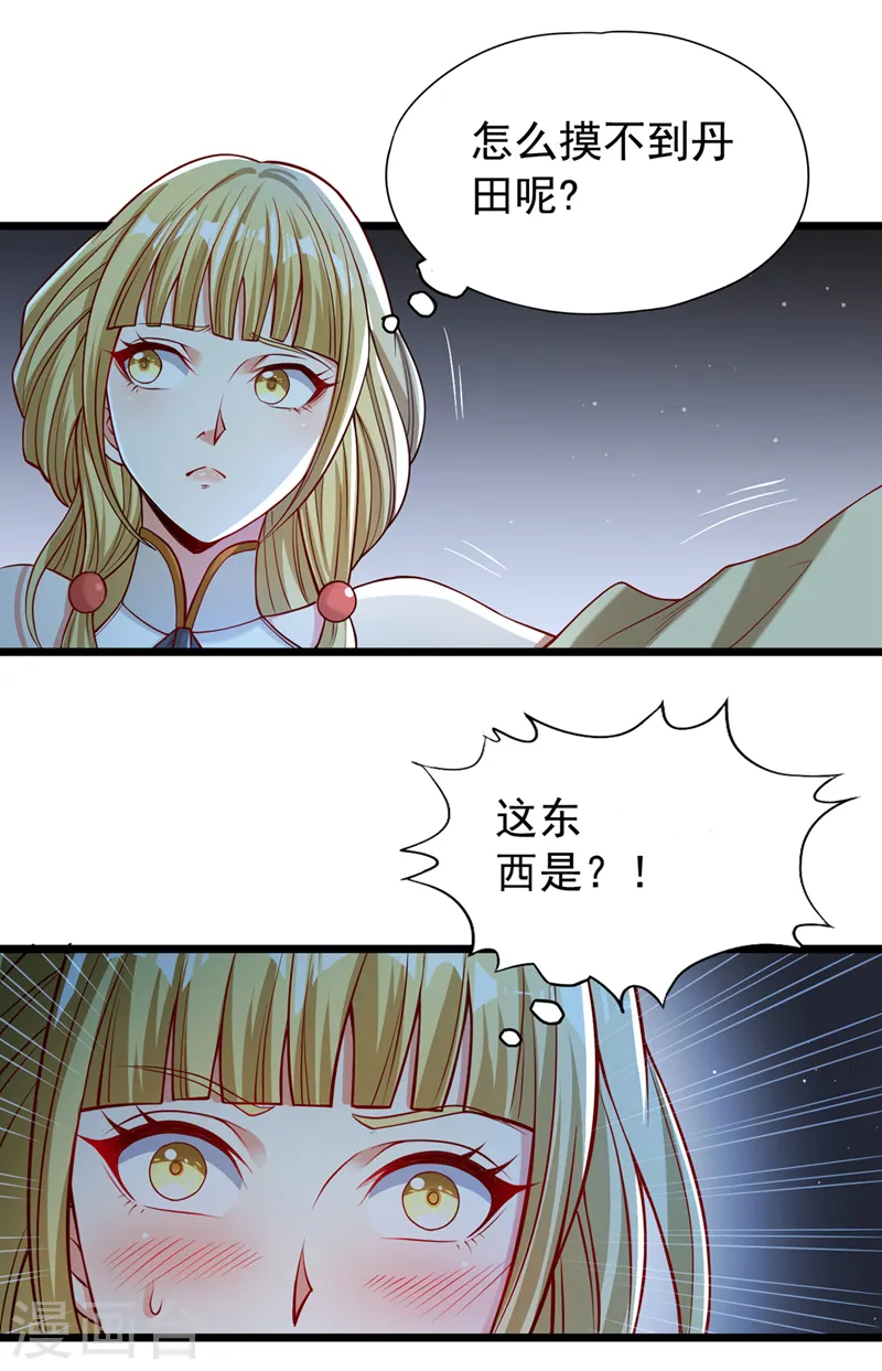 我被困在同一天十万年境界等级漫画,第134话 唐芯小姐，摸够了吗2图