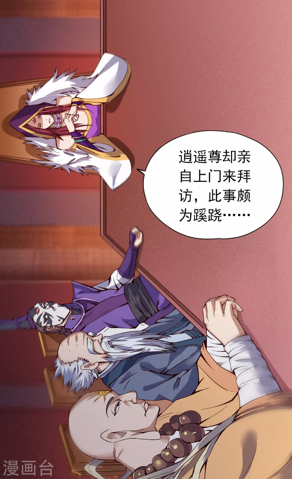 我被困在同一天十万年境界等级漫画,第12话 让你看看我的第十式！1图
