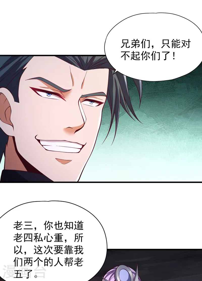 我被困在同一天十万年境界等级漫画,第210话 花开彼岸天开启！2图