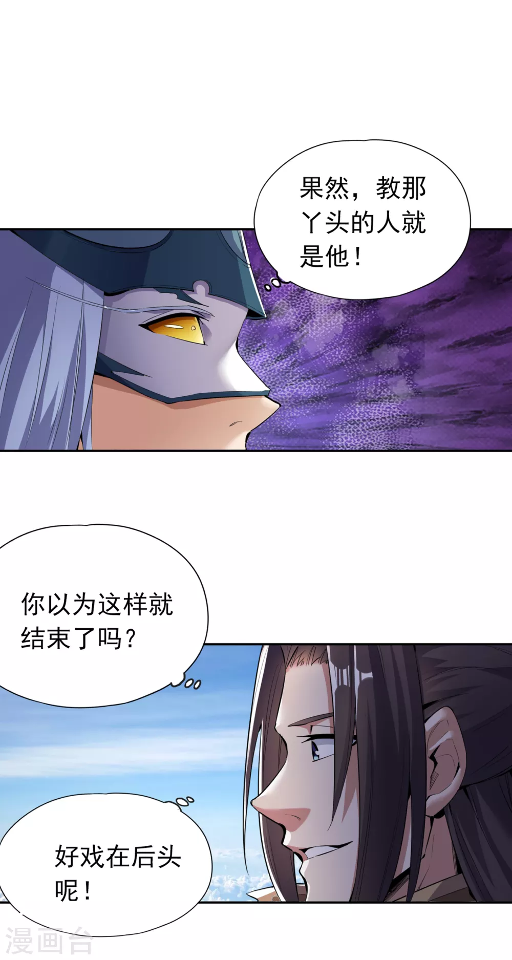 我被困在同一天十万年免费观看动漫漫画,第19话 谁说这戒指是你们的1图