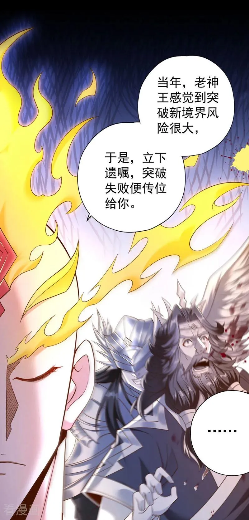 我被困在同一天十万年星辰影院在线观看漫画,第429话 生死搏杀2图