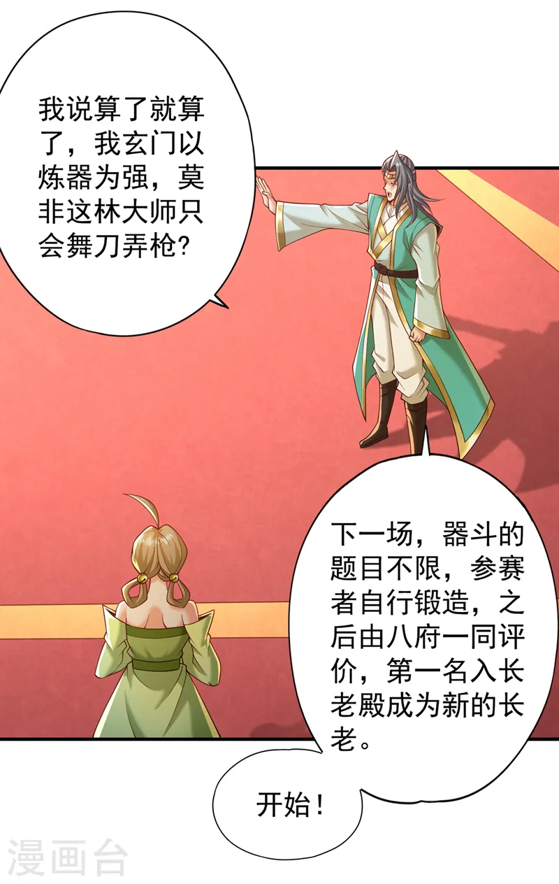 我被困在同一天漫画,第179话 锻造而已，随便搞搞2图