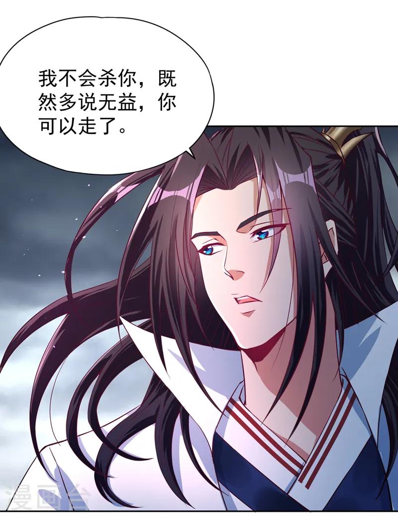 我被困在同一天十万年漫画,第193话 你不过蝼蚁而已！2图