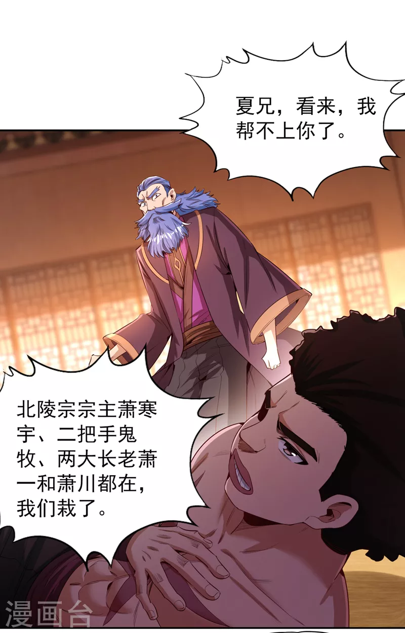 我被困在同一天十万年境界等级漫画,第80话 敢玩点大的吗？2图