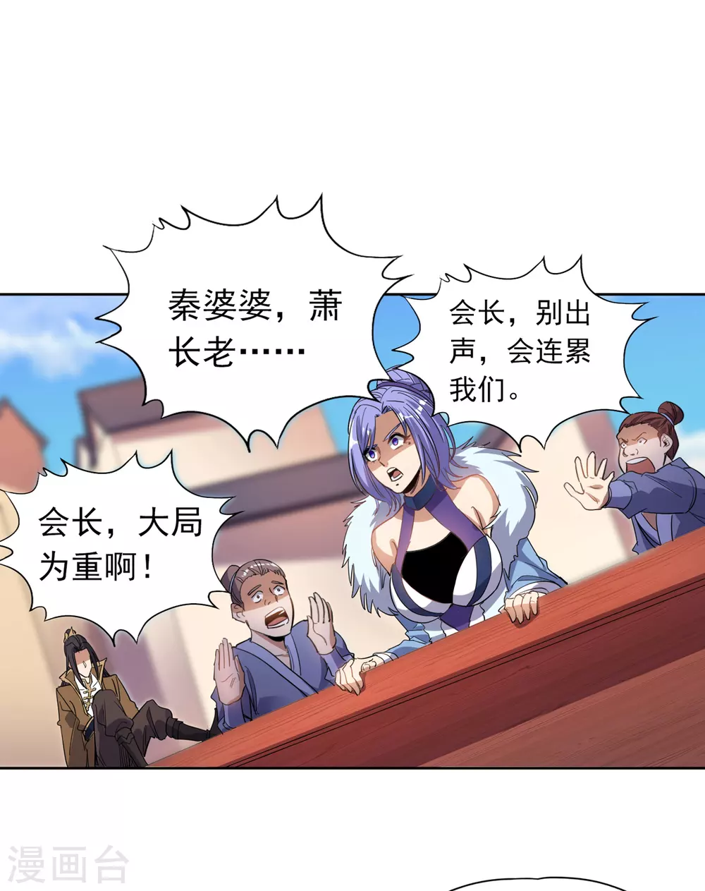 我被困在同一天十万年境界等级漫画,第27话 自私自利的人心……2图