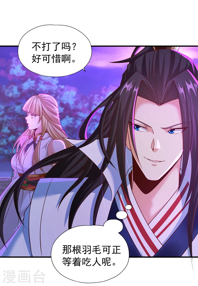 我被困在同一天十万年境界等级漫画,第151话 能留住我的东西不多1图