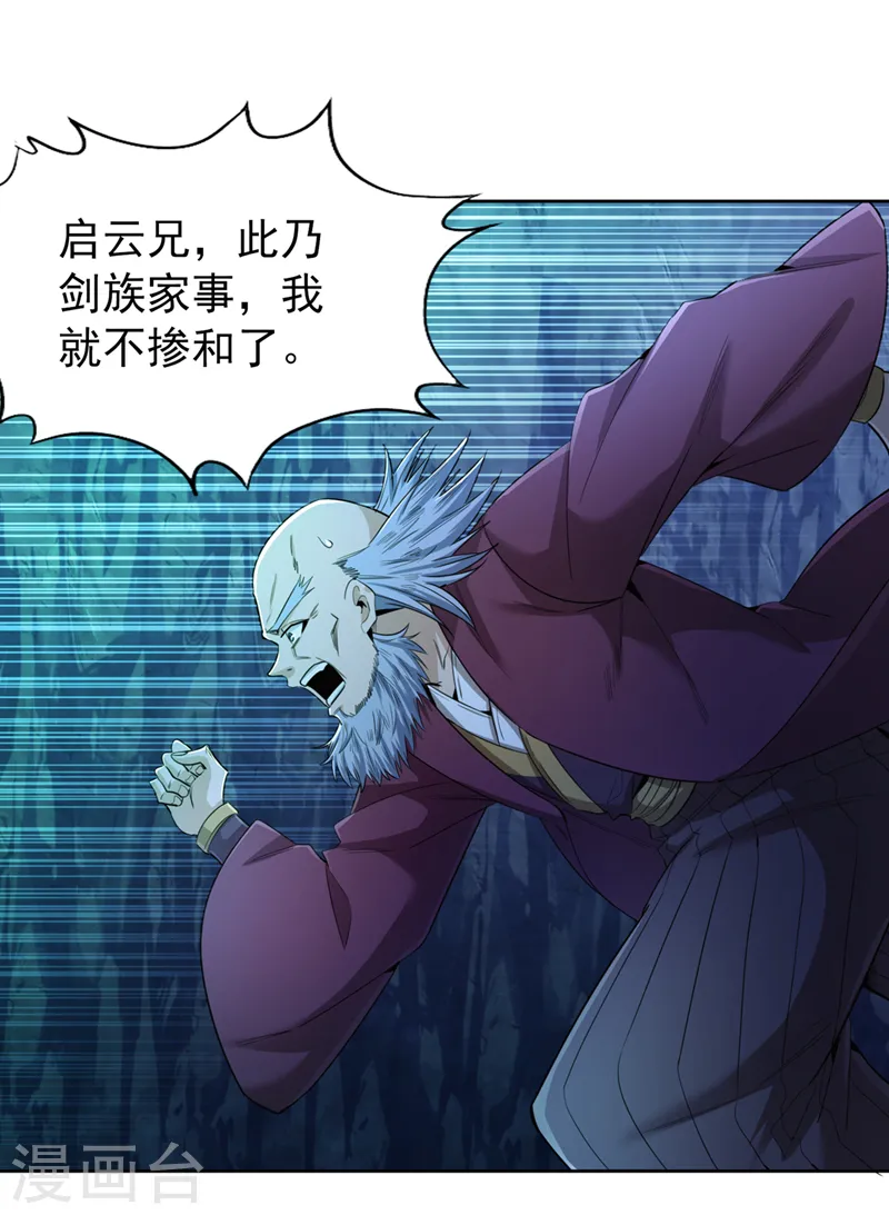 我被困在同一天十万年38漫画,第102话 今天，我要清理门户1图