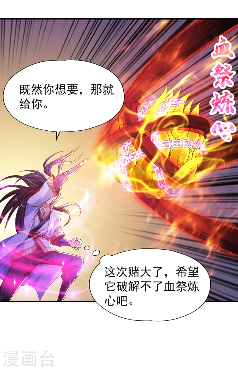 我被困在同一天漫画,第149话 今日开始，奉我为主2图