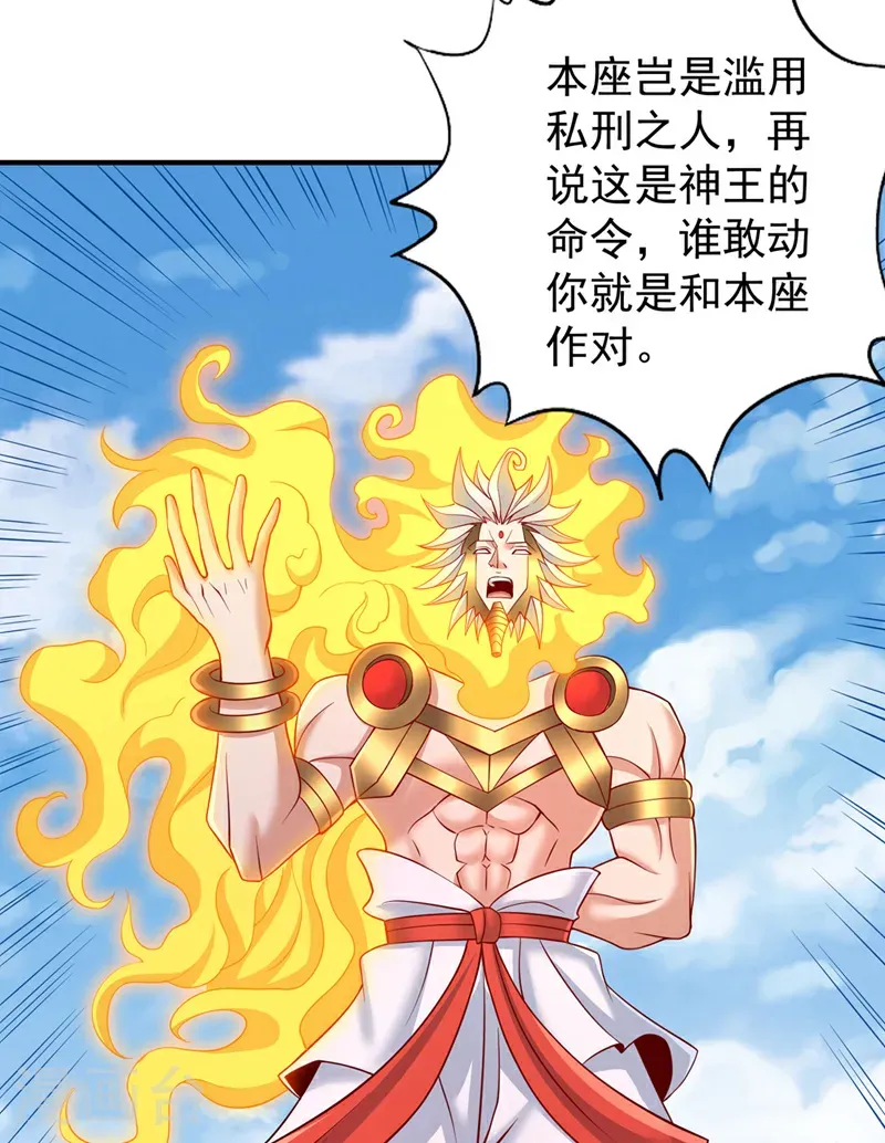 我被困在同一天十万年境界等级漫画,第400话 这不是很合理吗？1图