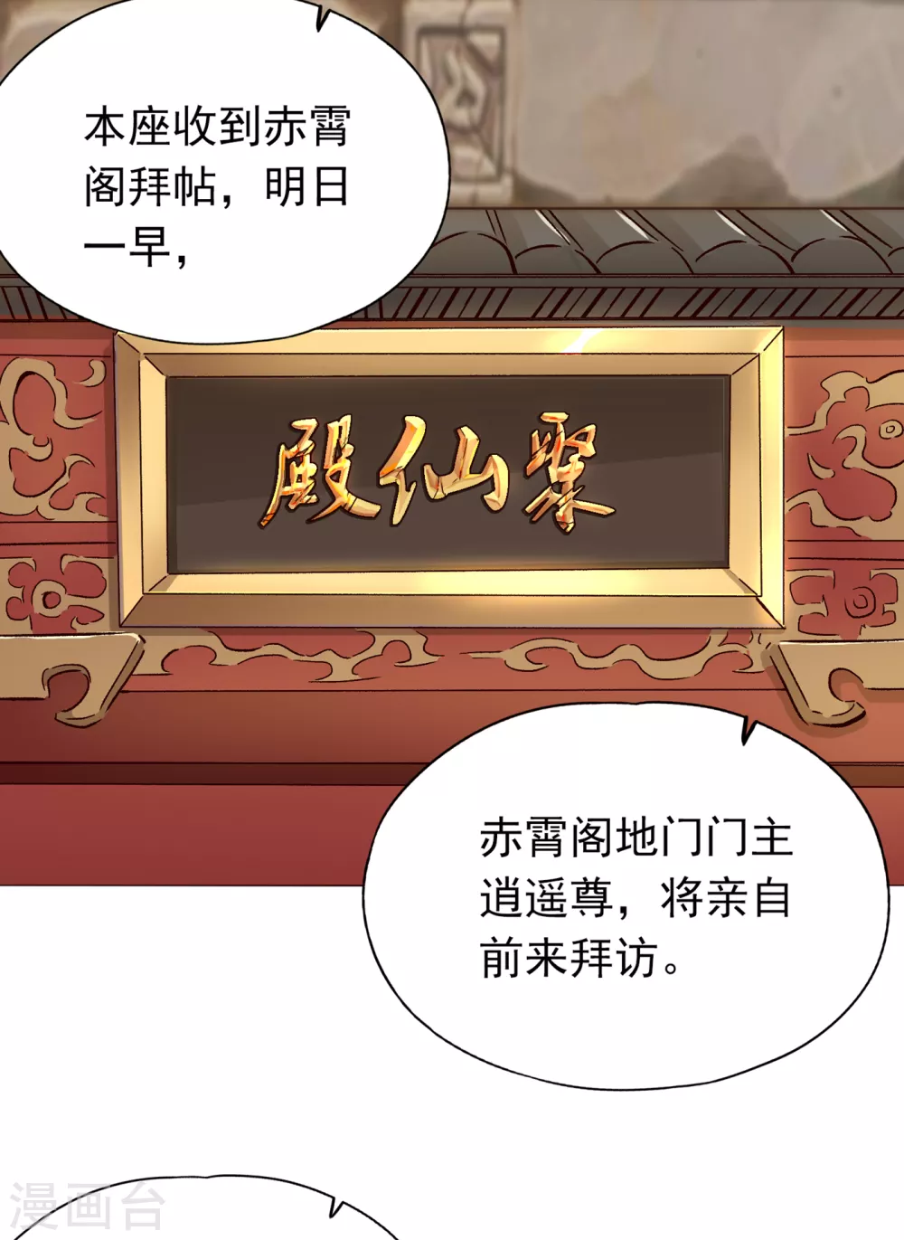 我被困在同一天十万年境界等级漫画,第12话 让你看看我的第十式！1图