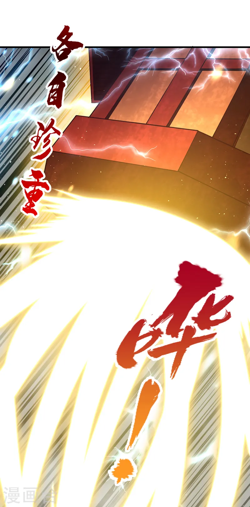 我被困在同一天十万年第四季动漫免费观看全集完整版漫画,第210话 花开彼岸天开启！2图