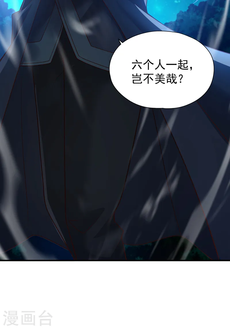 我被困在同一天十万年境界等级漫画,第239话 算我一份如何？2图