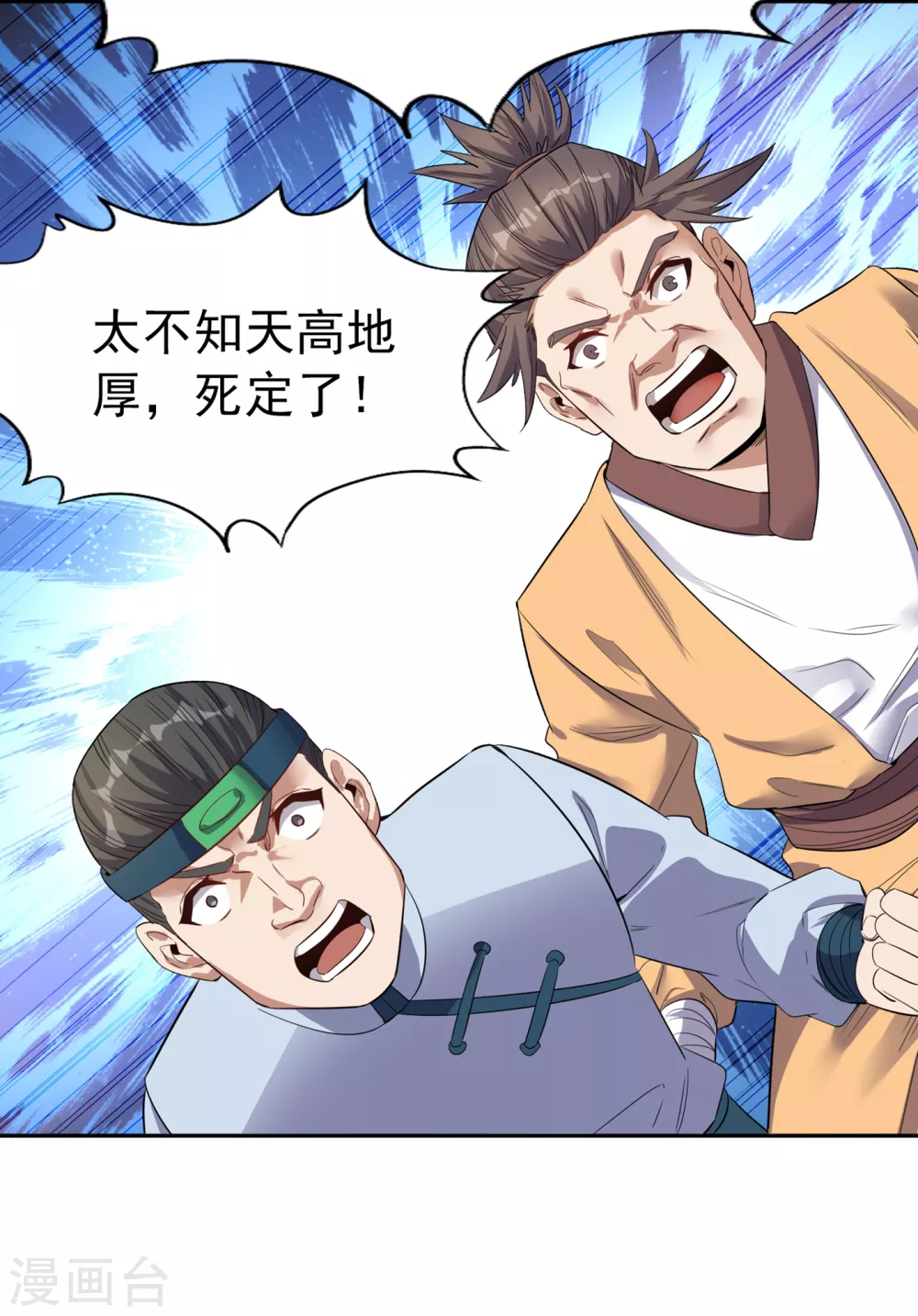 我被困在同一天十万年境界等级漫画,第32话 这镯子有主人了！1图