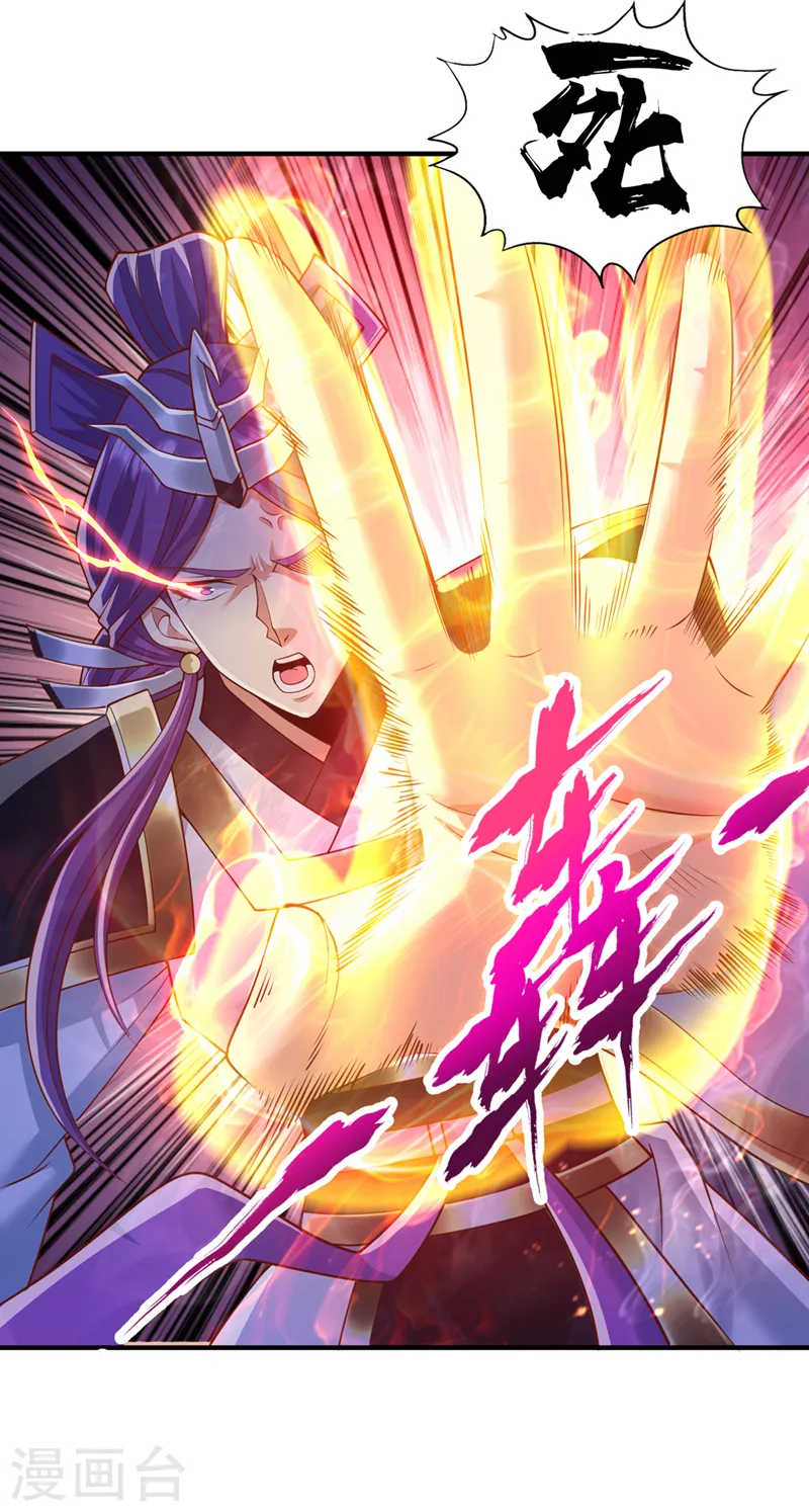 我被困在同一天十万年境界等级漫画,第188话 他的命，我要了！1图
