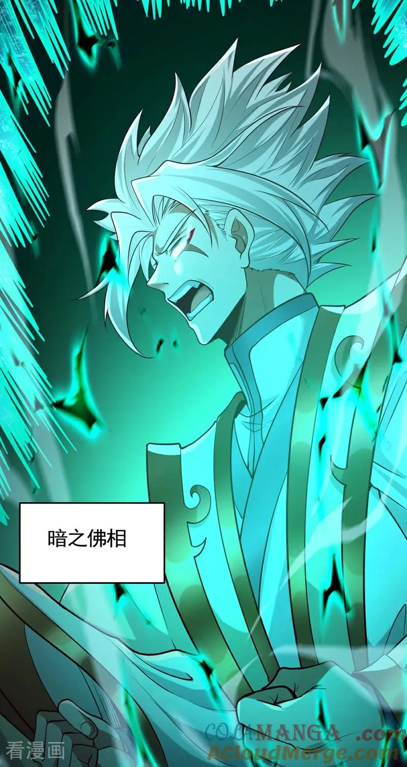 我被困在同一天十万年境界等级漫画,第428话 你的命在我手上1图
