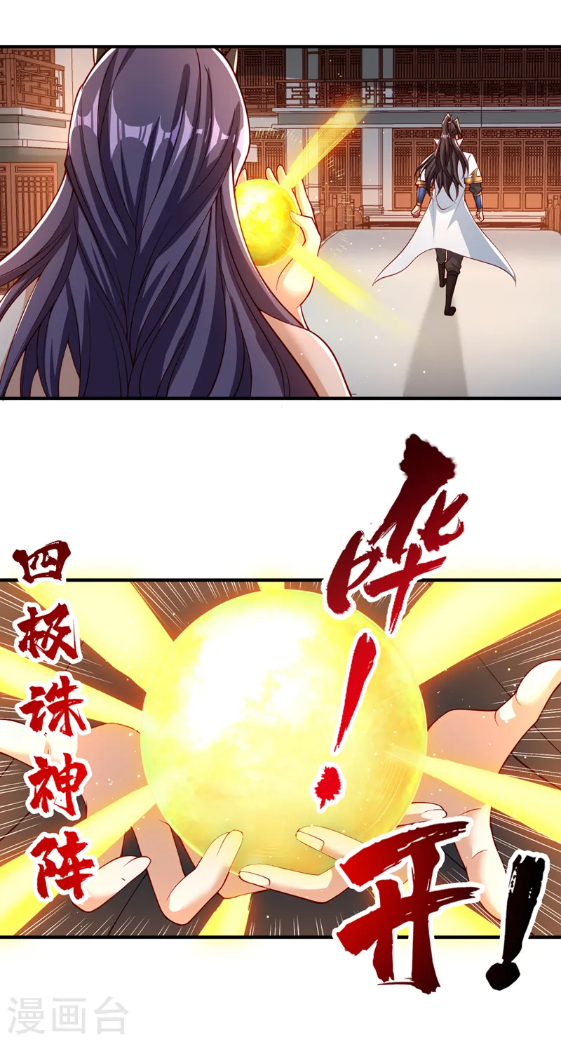 我被困在同一天十万年境界等级漫画,第189话 镇守玄门，护我突破1图