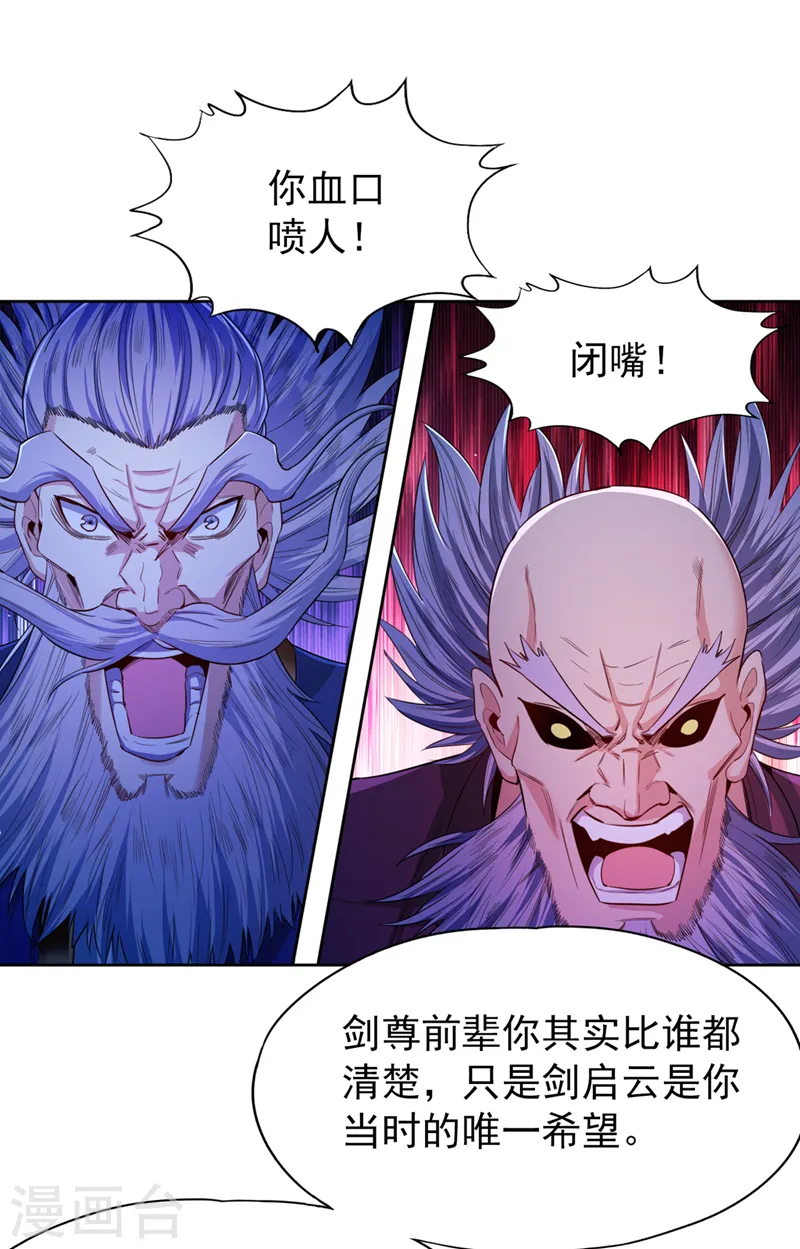 我被困在同一天 10万年漫画,第102话 今天，我要清理门户1图