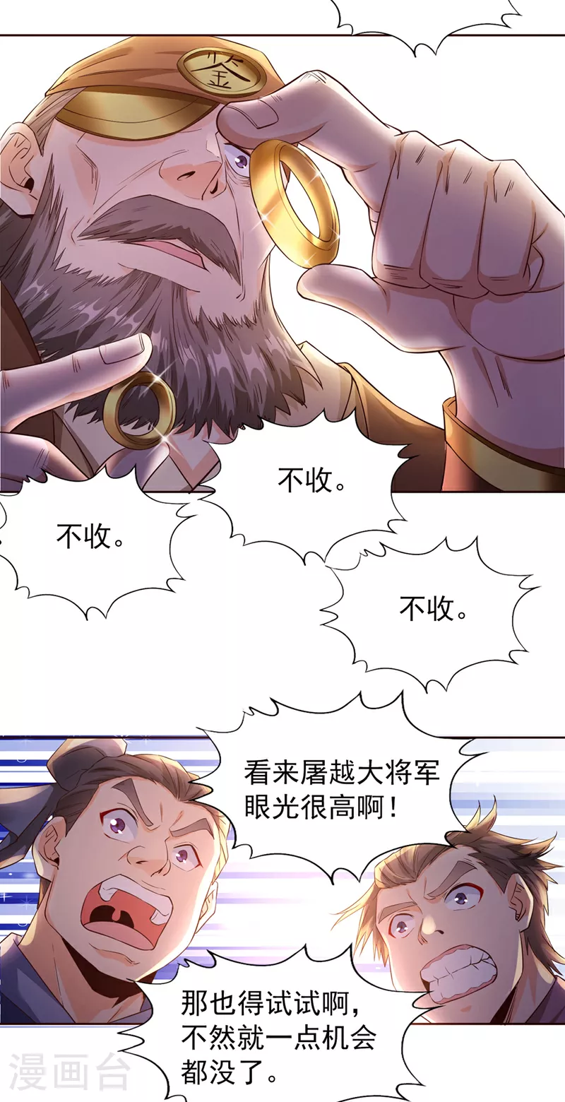 我被困在同一天十万年境界等级漫画,第303话 谁跑得快是谁的~1图