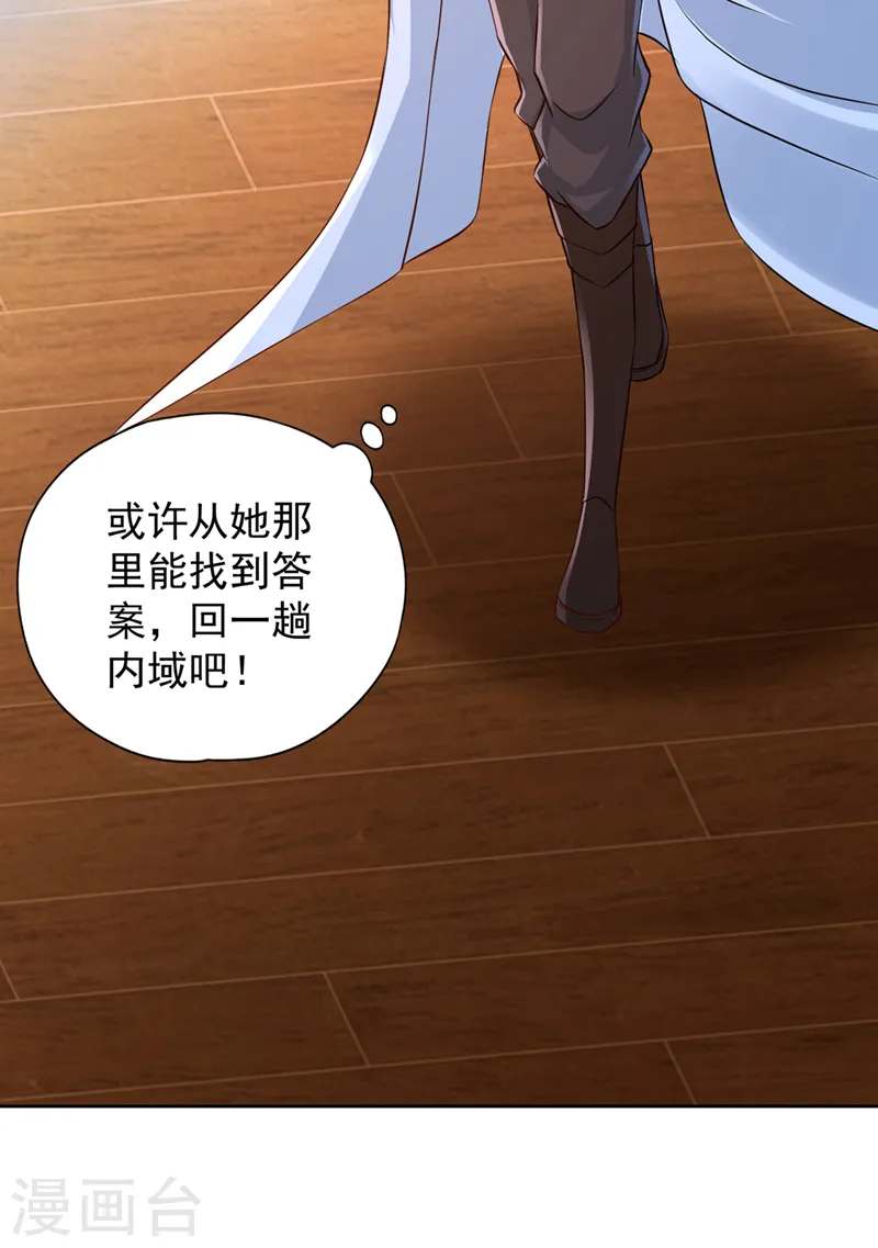 我被困在同一天十万年 第4季在线观看漫画,第223话 装睡？想让我主动？2图