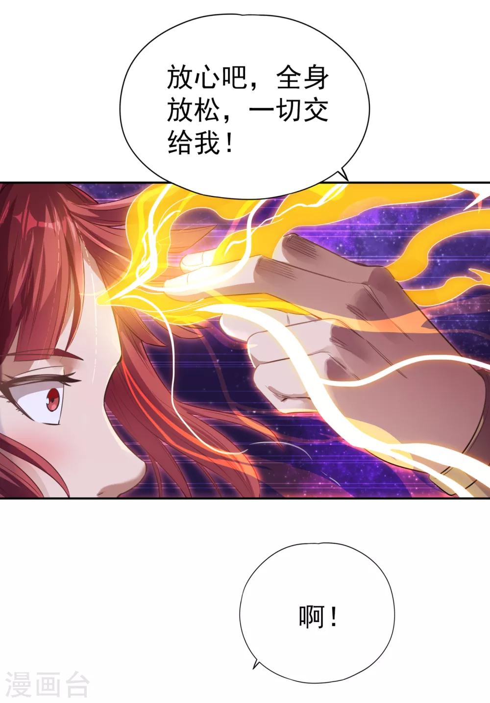 我被困在同一天十万年境界等级漫画,第51话 我回来了~2图