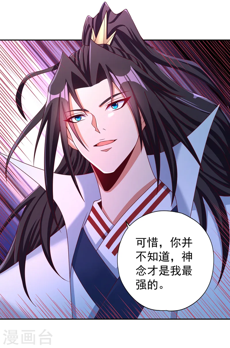 我被困在同一天十万年境界等级漫画,第270话 我这个人很记仇的！2图