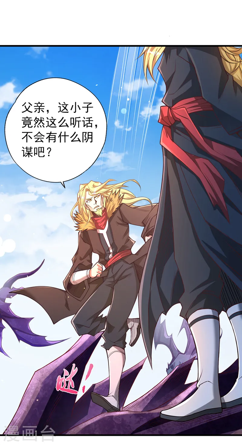 我被困在同一天十万年境界等级漫画,第119话 放了公子，否则死！2图