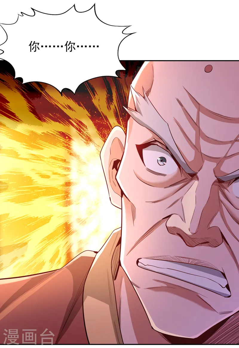 我被困在同一天十万年漫画,第114话 佛皇，我来了！2图