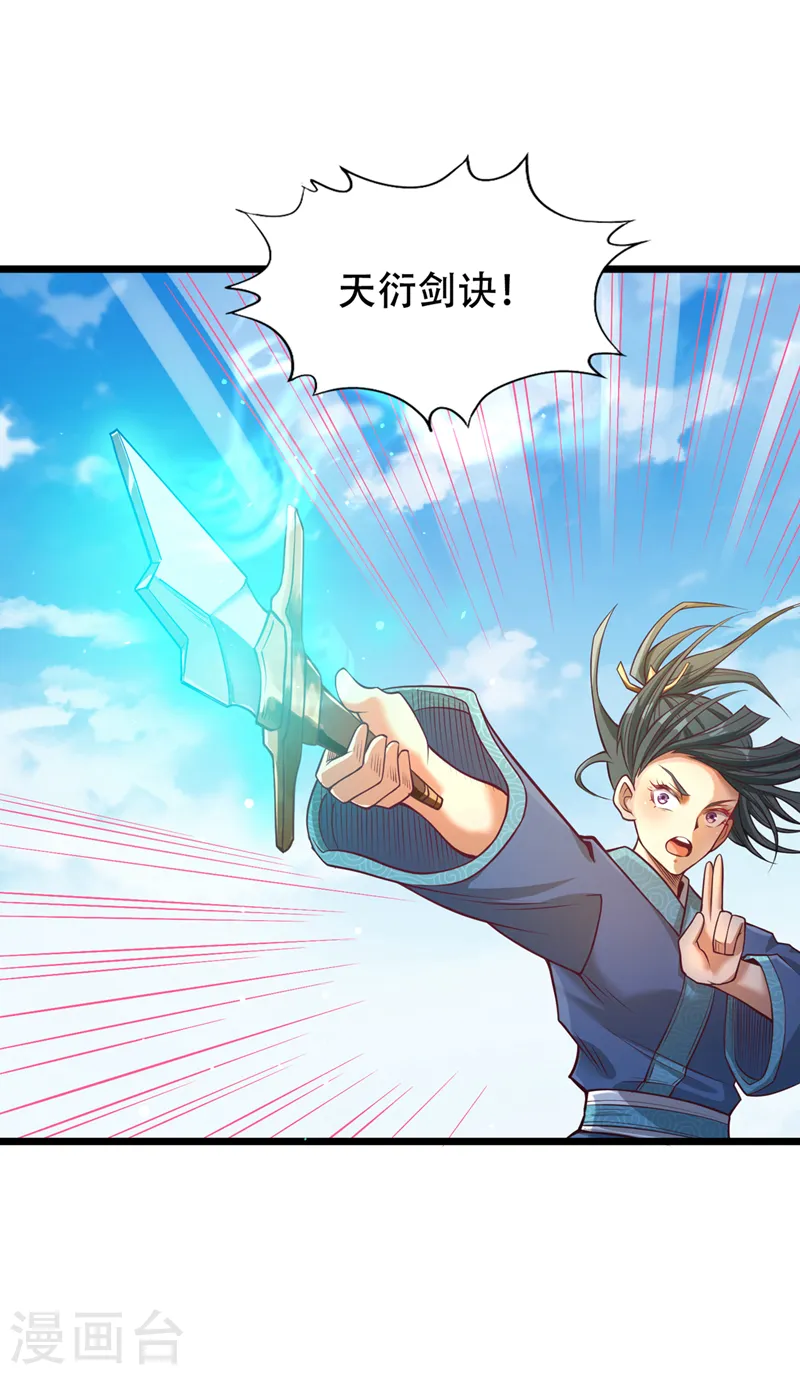我被困在同一天十万年境界等级漫画,第119话 放了公子，否则死！2图