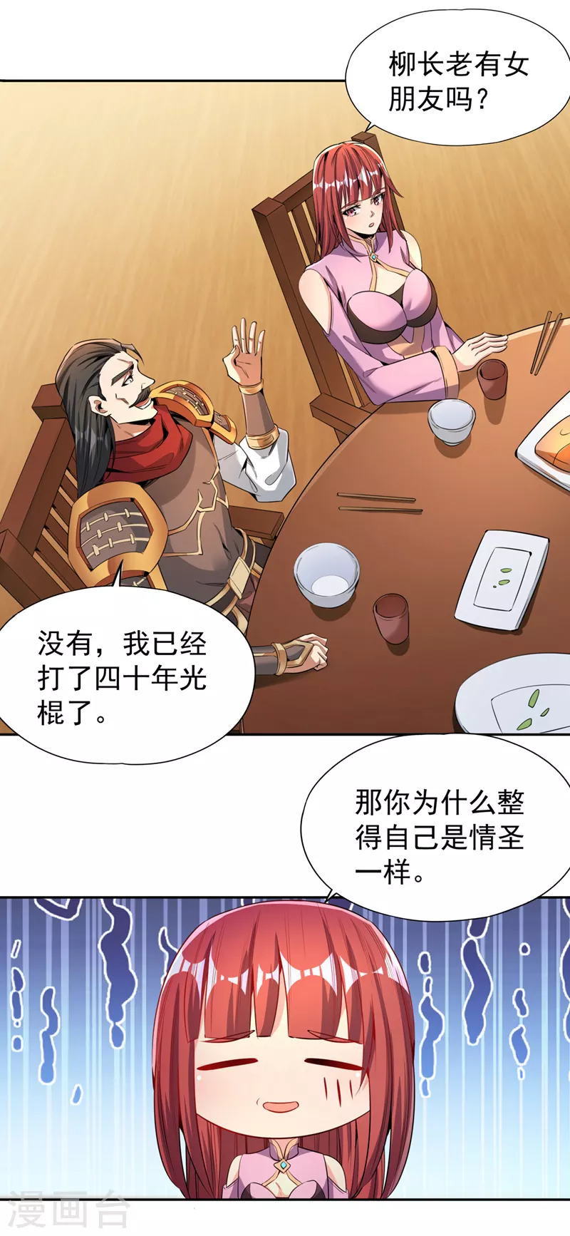 我被困在同一天十万年境界等级漫画,第79话 我去搞定那个女人！1图