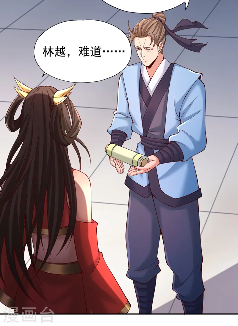我被困在同一天十万年境界等级漫画,第288话 难道我看不见了？！2图