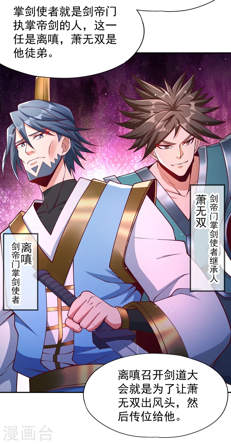 我被困在同一天十万年第四季动漫免费观看全集完整版漫画,第237话 没想到他动手挺快！1图